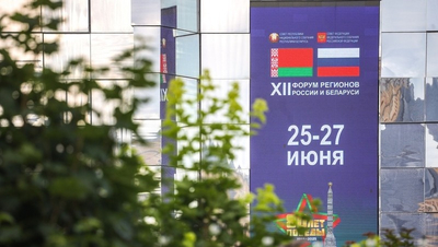 Глава Думы Ставропольского края принял участие в российско-белорусском форуме