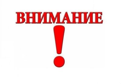 28.06.2025г. и 29.06.2025г. в период с 12:00 до 15:00 часов будет выполнять полет беспилотный летательный аппарат