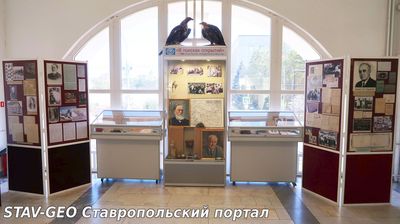 Презентация выставки «В поисках открытий», посвященной 180-летию Русского географического общества