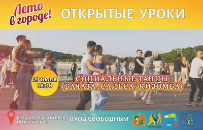 Приглашаем Вас на фестиваль Лето в городе