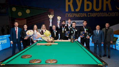 На Ставрополье прошёл Кубок мира и кубок губернатора края по бильярдному спорту