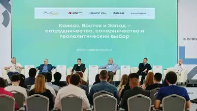 Международная конференция «Кавказский диалог – 2025» прошла в Пятигорске