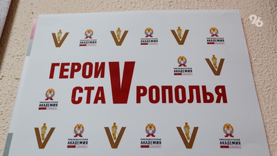 Глава краевого минэка стал наставником участника программы «Герои Ставрополья»