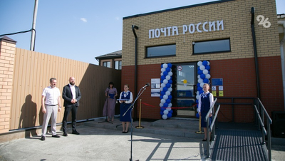 Новое почтовое отделение открылось в военном городке в Ставрополе