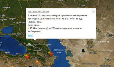 Землетрясение возле Георгиевска