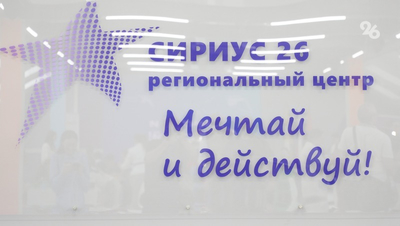 Свыше 500 детей побывали в профильных сменах центра «Сириус26» на Ставрополье