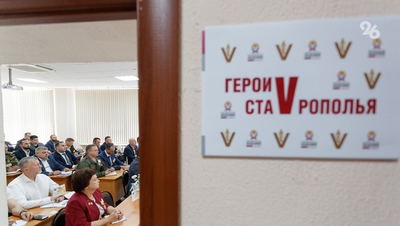 Участники программы «Герои Ставрополья» прошли второй модуль обучения