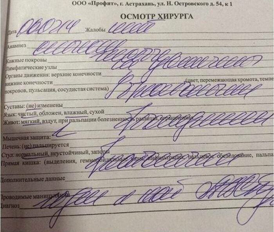 Депутат Антон Ткачев обратился к министру здравоохранения Михаилу Мурашко с предложением: заставить врачей печатать рецепты на компьютере