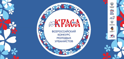 «Единая Россия» приглашает ставропольчанок к участию в конкурсе «Юная краса ЖКХ»