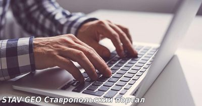 Платформа обратной связи помогает в решении проблем жителям Ставрополья