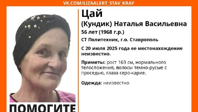 На Ставрополье четвёртый день разыскивают женщину с серо-карими глазами