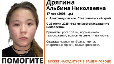 Кареглазую 17-летнюю девочку из села Александровское ищут вторые сутки
