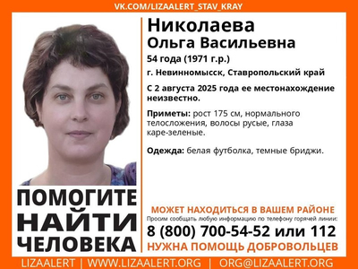 Женщину в белой футболке ищут в Невинномысске