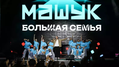 Закрытие форума «Машук» состоялся в Пятигорске