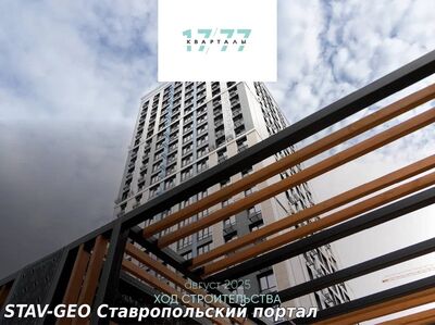 Отчет о ходе строительства района Кварталы 17/77