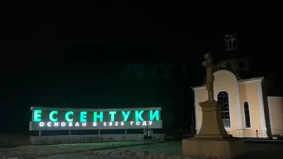 Стелу на въезде в город доделывают в Ессентуках