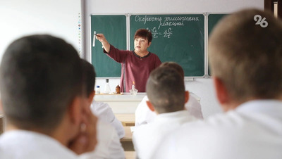 Медианная зарплата учителей на Ставрополье выросла на 11%