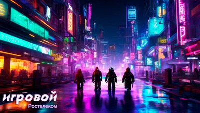 Игровая платформа «Ростелекома» привлекла геймеров со всей страны