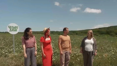 Жители Ставрополья и Северной Осетии приняли участие в реалити-шоу «Четыре дачи»