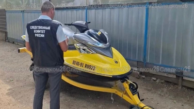 Следком возбудил дело после травмирования женщины на гидроцикле на Ставрополье