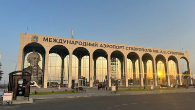Росавиация анонсировала подписание концессии для аэропорта Ставрополя