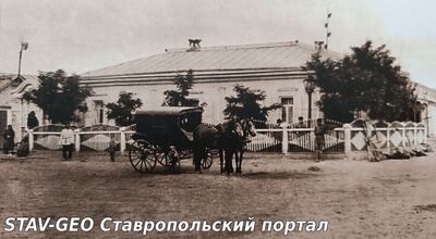 Постоялый двор в селе Надежда, окрестности Ставрополя. Конец XIX века.