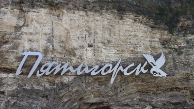 «Перенести сюжет в Пятигорск мне подсказал ваш мэр» — писательница Устинова