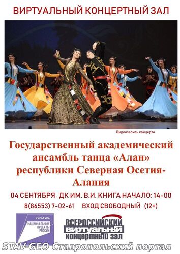 После летних каникул вновь распахнул свои двери Виртуальный концертный зал.