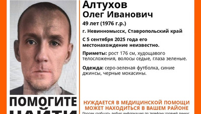 Пропавшего мужчину неделю ищут на Ставрополье