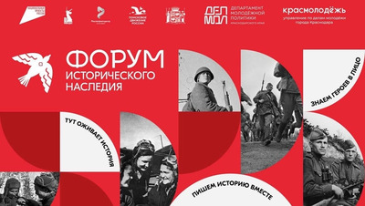 Молодёжь Ставрополя примет участие Всероссийском форуме исторического наследия