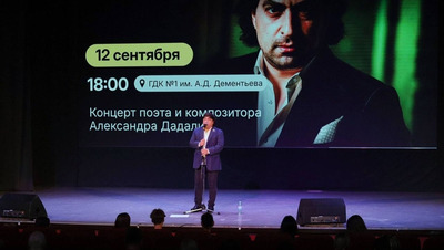 Творческий вечер поэта и композитора Александра Дадали прошёл в Пятигорске