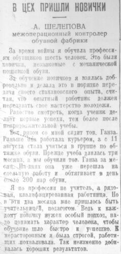 Героическим трудом советские женщины помогают фронту, своим мужьям и братьям громить врага