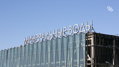 Авиационный учебный центр Минеральных Вод отмечает 35 лет