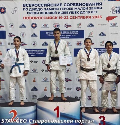 Всероссийские соревнования по дзюдо Памяти героев Малой Земли