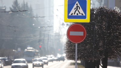 Схему движения изменили на двух улицах в Кисловодске