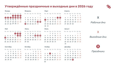 Ставропольцы будут отдыхать на новогодних праздниках 12 дней подряд