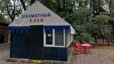 Дом и музей шахмат планируют создать в парке Победы Ставрополя