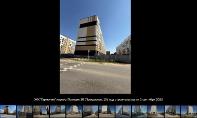 Жилой район Гармония, Ход строительства сентябрь 2025