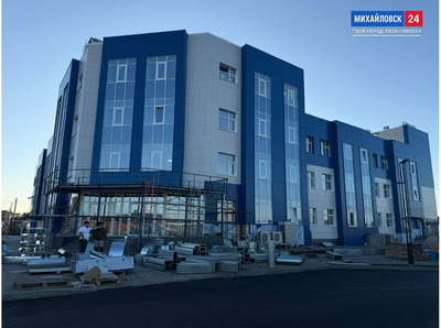 В городе Михайловске Ставропольского края подходит к завершающему этапу строительство современной поликлиники