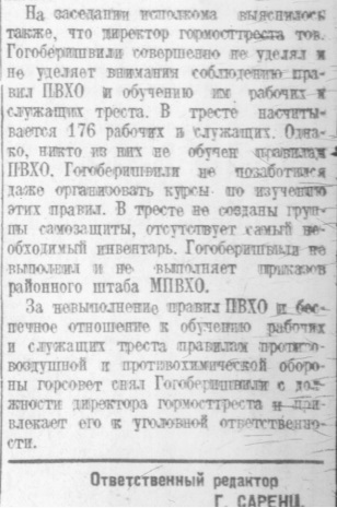 #день_в_истории 28 сентября 1941 После оповещения… в Ставрополе