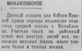 #день_в_истории 10 октября 1941 Для бойцов теплые носки и мех кенгуру