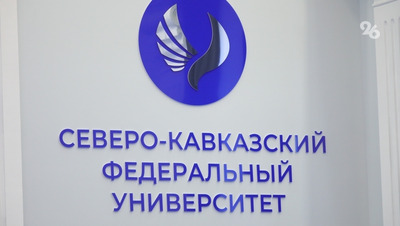 Ставропольский университет принял на обучение более 180 детей участников СВО