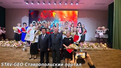 Торжественное мероприятие, посвященное Дню учителя и Дню дошкольного работника