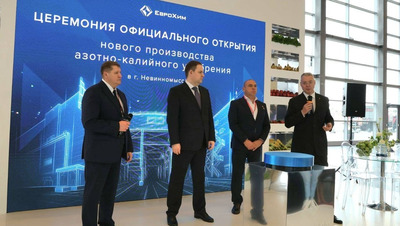 Губернатор дал старт производству азотно-калийных удобрений в Невинномысске