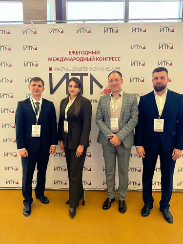 Ставропольский край принял участие в XXVI Ежегодном всероссийском конгрессе Информационные технологии в медицине