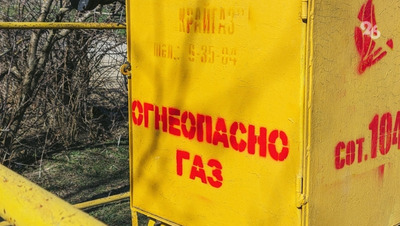 Жители девяти улиц в Ессентуках остались без газа из-за аварии