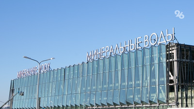 Аэропорт в Минеральных Водах номинирован в национальной туристической премии