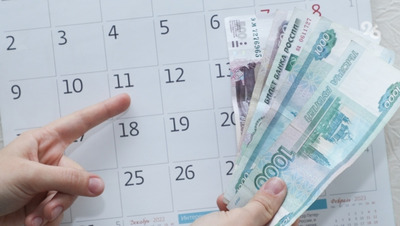 График выплат скорректируют в ноябре из-за трёхдневных выходных в России