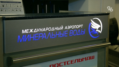 Самолёт, летевший из Уфы в Египет, сел в Минводах из-за больного пассажира