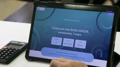Почти 5,6 тыс. ставропольских школьников написали олимпиаду по математике
